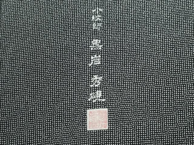 平和屋着物●江戸小紋　黒岩秀硯　角通し　黒地　正絹　逸品　CABC6798yc