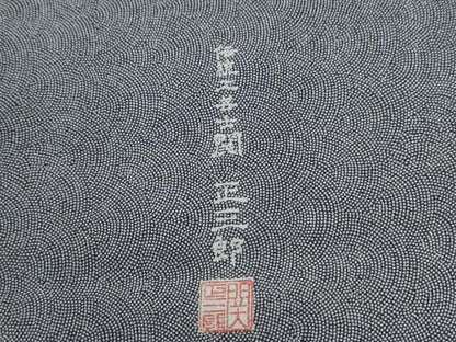 平和屋着物●伝統工芸士　関正三郎　江戸小紋　鮫小紋柄　正絹　逸品　未使用　CABC6805yc