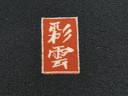 平和屋着物●訪問着　鬘帯枝橘吉祥花文　暈し染め　黒地　金彩　正絹　逸品　CABC6817yc