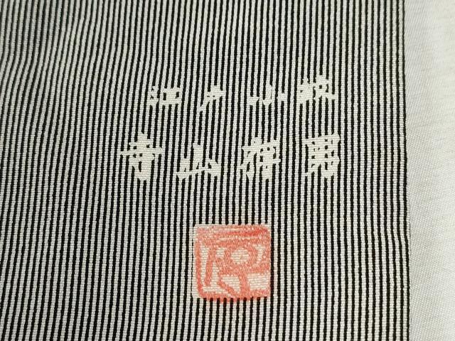 平和屋着物●江戸小紋　寺山存男　万筋　黒色×白鼠色　伊勢丹扱い　正絹　逸品　CABC6820yc
