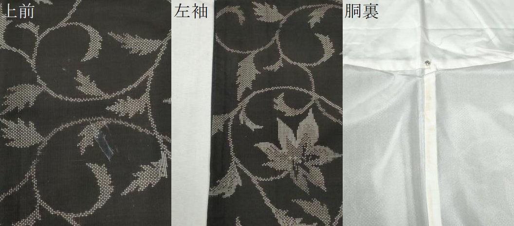 平和屋着物●本場大島紬　7マルキ　唐草文　正絹　逸品　CABC6825yc