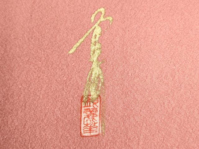 平和屋着物●上質な色無地　作家物　薄紅色　正絹　逸品　CABC6857yc