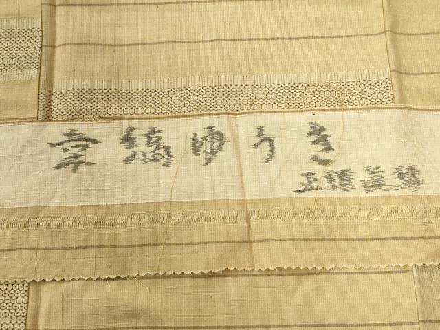 平和屋着物●韋縞ゆうき紬　100亀甲　横縞　反端付き　正絹　逸品　未使用　CABC6889yc