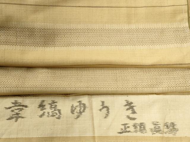 平和屋着物●韋縞ゆうき紬　100亀甲　横縞　反端付き　正絹　逸品　未使用　CABC6889yc