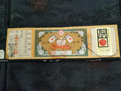 平和屋着物●本場大島紬　アンサンブル　花唐草文　瀬戸口絹織物謹製　証紙付き　正絹　逸品　CABC6901yc