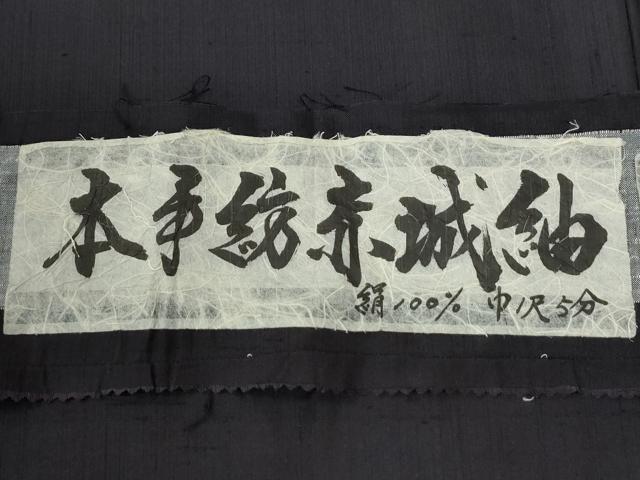 平和屋着物●男性　本手紡赤城紬　色無地　深紫色　証紙付き　キングサイズ　正絹　逸品　CABC6903yc