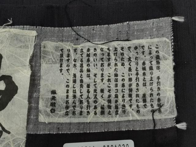 平和屋着物●男性　本手紡赤城紬　色無地　深紫色　証紙付き　キングサイズ　正絹　逸品　CABC6903yc
