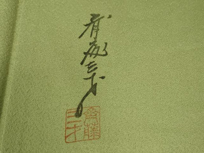 平和屋着物●染色作家　斉藤三才　訪問着　三才鳥　暈し染め　正絹　逸品　CABC6934yc