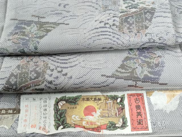 平和屋着物●都喜ヱ門　本場大島紬　総絣　帆船花文　藤絹織物謹製　証紙付き　正絹　逸品　未使用　CABC6943yc