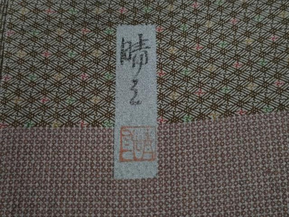 平和屋着物●山下晴三 京友禅競技大会受賞　小紋　吉祥文　反端付き　正絹　逸品　未使用　CABC6947yc