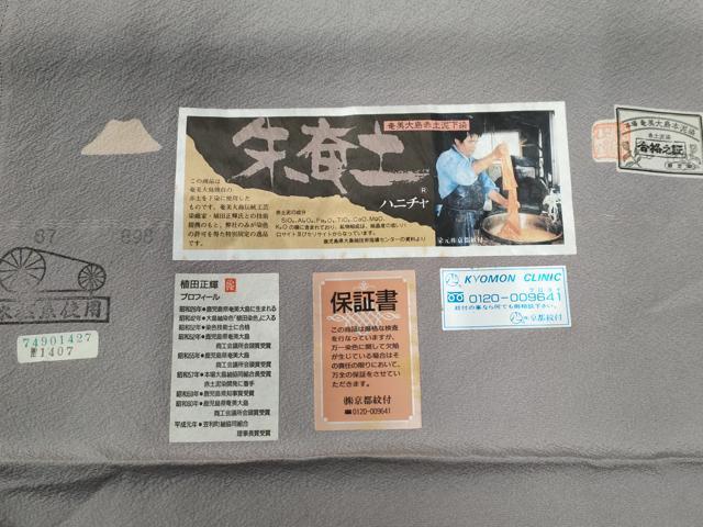 平和屋着物●植田正輝監修　色無地　牡丹鼠色　反端付き　正絹　逸品　未使用　CABC7000yc