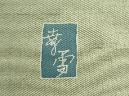 平和屋着物●訪問着　白山紬　友禅　作家物　童子遊び　正絹　逸品　CABC7015yc