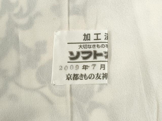 平和屋着物●訪問着　孔雀更紗吉祥花唐草文　御召縮緬　京都きもの友禅扱い　正絹　逸品　CABC7020yc