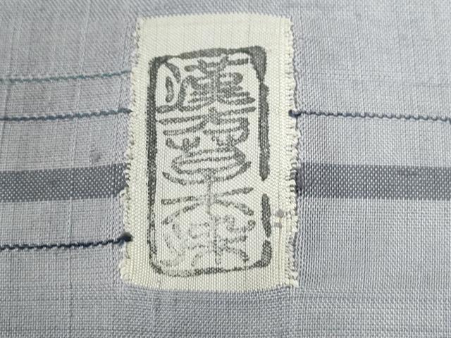 平和屋着物●西陣　京の名門　じゅらく謹製　訪問着　紬地　漢方草木染　霞文　正絹　逸品　CABC7026yc