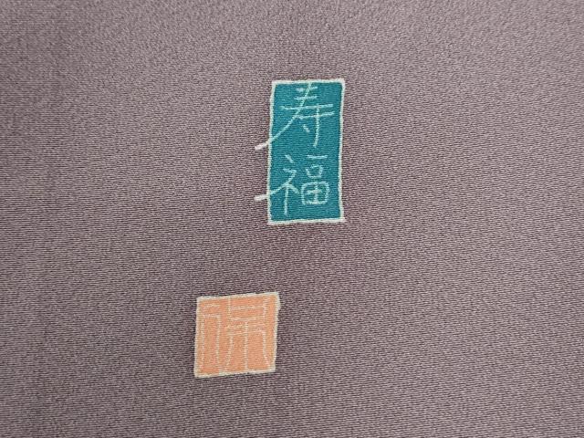平和屋着物●本加賀友禅作家　鶴見保次　訪問着　枝花文　正絹　逸品　CABC7046yc