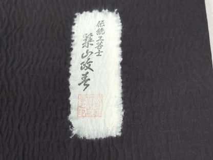 平和屋着物●伝統工芸士　葉山政孝　訪問着　辻が花　正絹　逸品　CABC7063yc