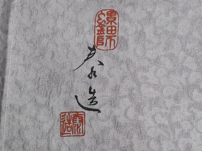 平和屋着物●螺鈿作家　甲斐泰造監修　色無地　花唐草地紋　牡丹鼠色　正絹　逸品　未使用　CABC7072yc