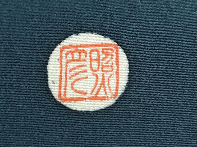 平和屋着物●日本工芸会正会員　東京友禅　塩沢照彦　訪問着　笹竹文　正絹　逸品　CABC7082yc