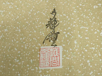 平和屋着物●訪問着　本場染大島紬　作家物　吉祥文　正絹　逸品　CABC7103yc