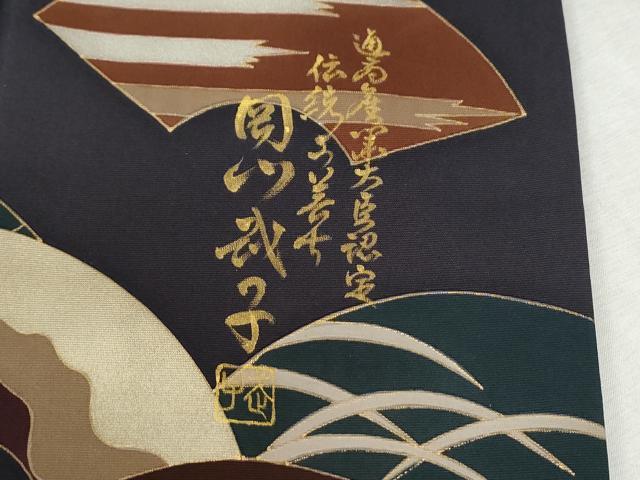 平和屋着物●史上初の女性友禅師 京都府伝統産業優秀技術者 京の名工 岡山武子 訪問着 地紙草花文 金彩 さが美扱い 正絹 逸品 CABC7117yc
