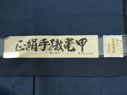 平和屋着物●男性　紬　アンサンブル　120亀甲　総詰め　証紙付き　正絹　逸品　CABC7123yc