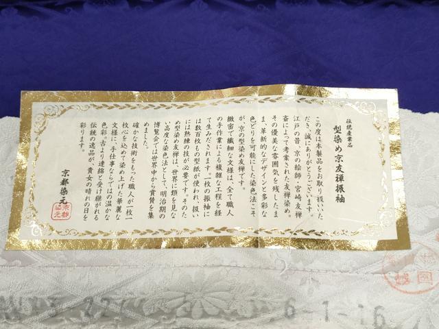 平和屋着物●豪華振袖　駒刺繍　檜扇花文　金彩　仮絵羽　逸品　未使用　CABC7129yc