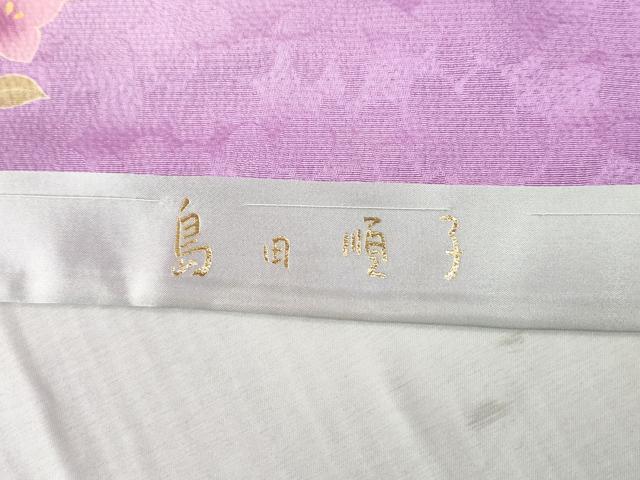 平和屋着物●豪華振袖　島田順子　草花文　ラメ糸　暈し染め　金彩　仮絵羽　逸品　未使用　CABC7143yc