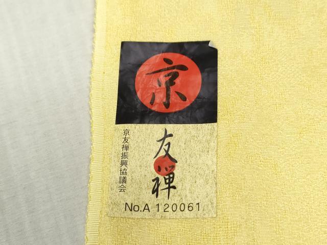 平和屋着物●豪華振袖　京友禅　舞花文　暈し染め　仮絵羽　逸品　未使用　CABC7147yc