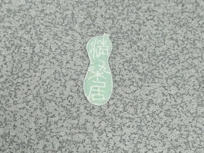 平和屋着物●名門・上野家　上野街子　清染居　訪問着　枝梅文　正絹　逸品　CABC7190yc
