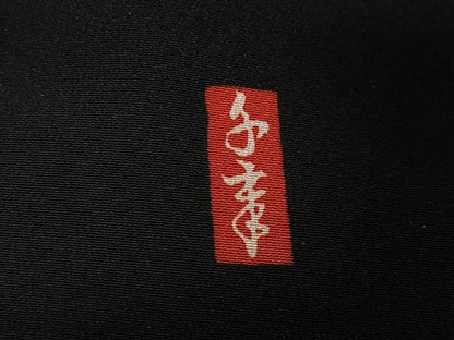 平和屋着物■豪華黒留袖　作家物　飛鶴立波文　暈し染め　金銀彩　正絹　逸品　CABC7372xe