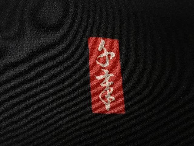 平和屋着物■豪華黒留袖　作家物　飛鶴立波文　暈し染め　金銀彩　正絹　逸品　CABC7372xe