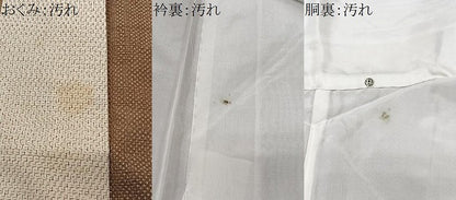 平和屋着物■上質な紬 間道 正絹 逸品 CABC7573xe