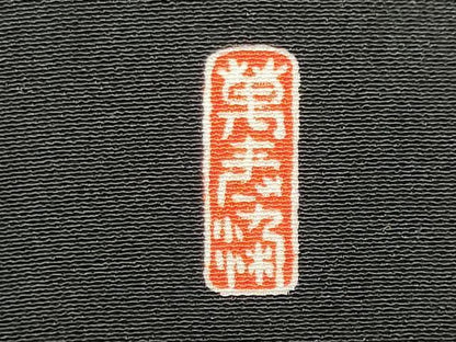 平和屋着物■豪華黒留袖 駒刺繍 万寿染 風景草花文 金銀彩 正絹 逸品 CABC7636ou