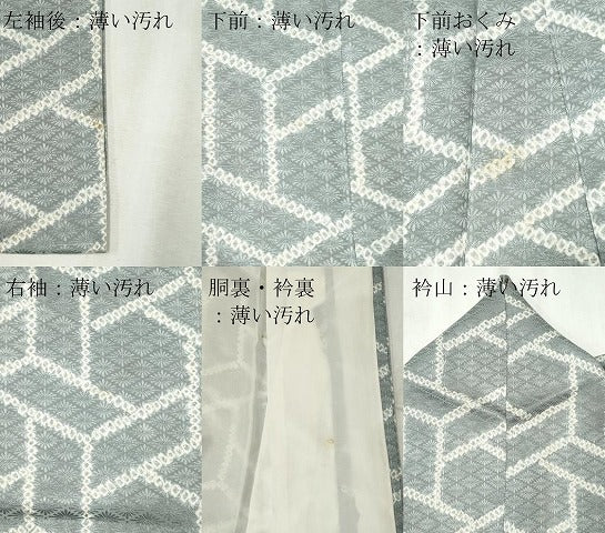 平和屋着物■上質な小紋 絞り 網目 正絹 逸品 CABC7648ou