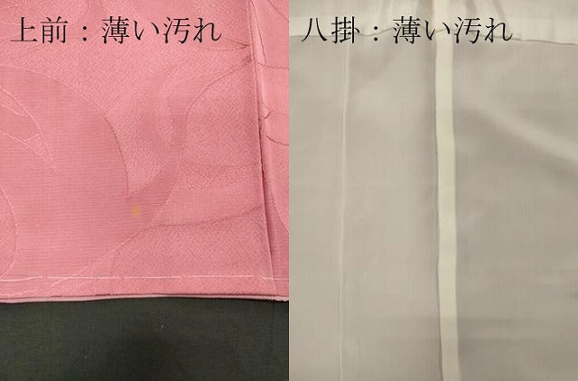 平和屋着物■上質な色無地 飛鶴地紋 長春色 正絹 逸品 CABC7692ou