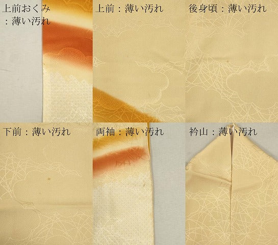 平和屋着物■訪問着　絞り　道長文　暈し染め　正絹　逸品　CABC7723ou