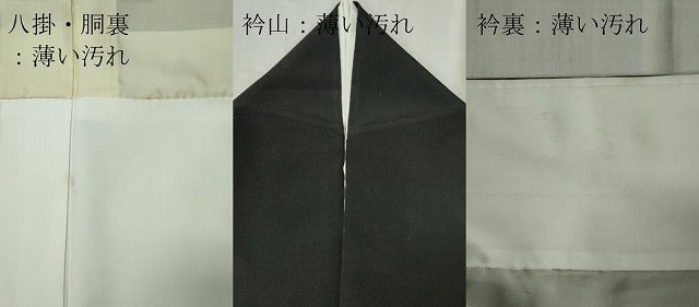 平和屋着物■豪華黒留袖　駒刺繍　草花文　金彩　正絹　逸品　CABC7787ou