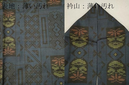 平和屋着物■本場大島紬　7マルキ　吉祥松文　正絹　逸品　CABC7811ou