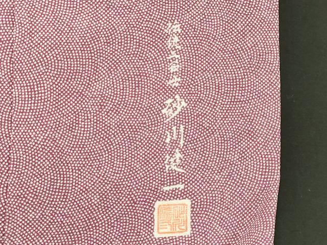 平和屋着物■伝統工芸士 砂川健一　江戸小紋　鮫小紋柄　正絹　逸品　CABC7851ou