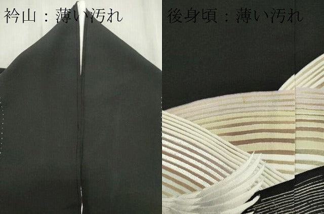 平和屋着物■豪華黒留袖　刺繍　立波飛鶴文　暈し染め　金銀彩　正絹　逸品　CABC7944ou