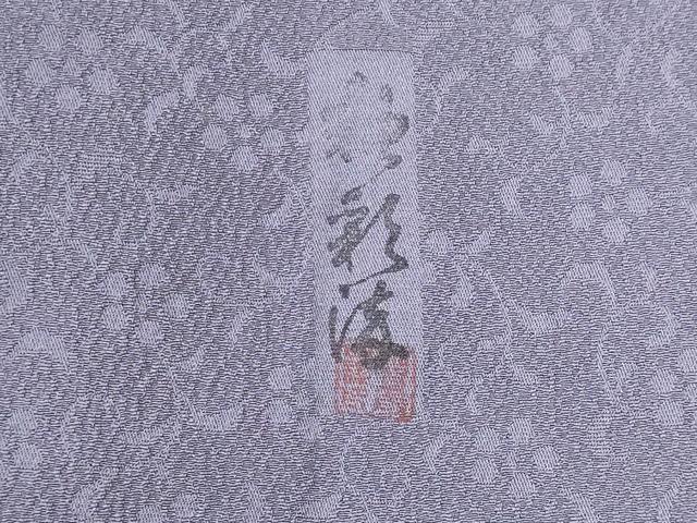 平和屋着物■上質な色無地　作家物　花唐草地紋　半色　正絹　逸品　CABC7974ou