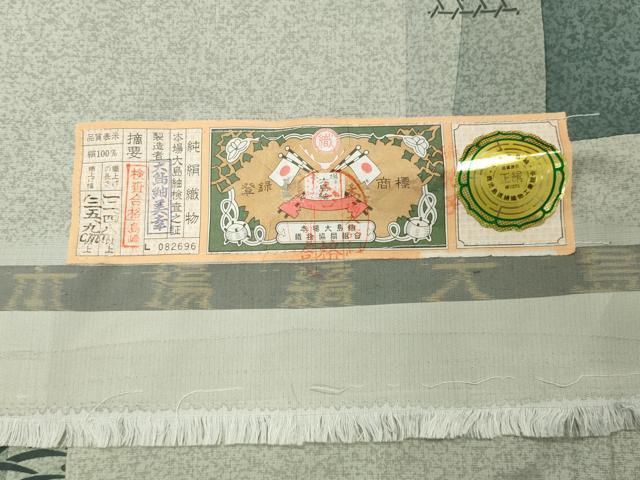 平和屋着物●訪問着 本場縞大島紬 雪芝間道 大島紬美幸謹製 証紙付き 正絹 逸品 未使用 CABC8001gh