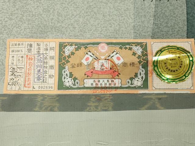 平和屋着物●訪問着 本場縞大島紬 雪芝間道 大島紬美幸謹製 証紙付き 正絹 逸品 未使用 CABC8001gh