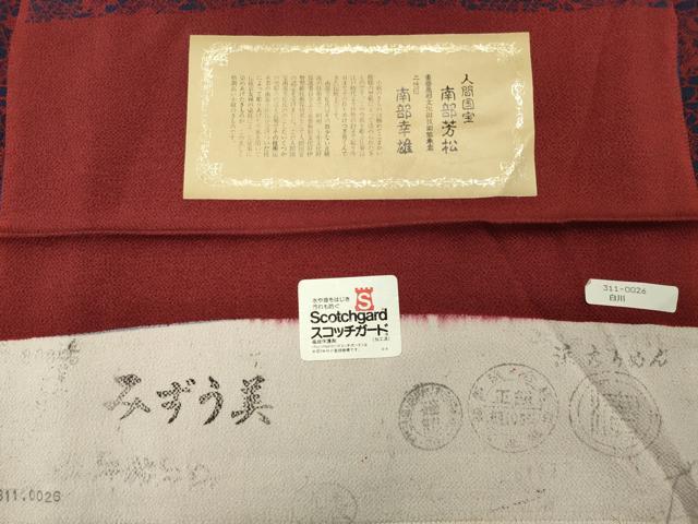 平和屋着物●人間国宝 南部芳松 突彫り 小紋 舞蝶桜文 鬼しぼ縮緬 反端付き 正絹 逸品 未使用 CABC8002gh