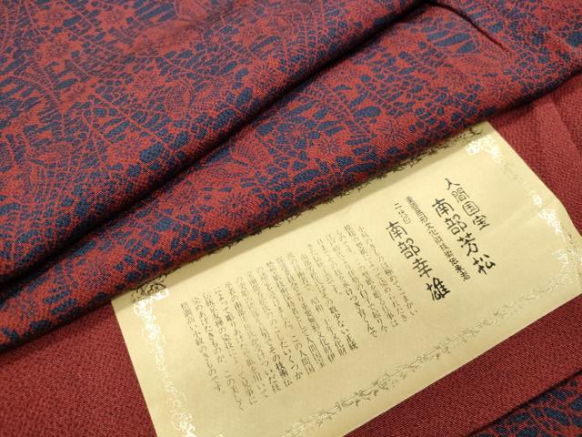 平和屋着物●人間国宝 南部芳松 突彫り 小紋 舞蝶桜文 鬼しぼ縮緬 反端付き 正絹 逸品 未使用 CABC8002gh