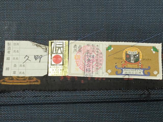 平和屋着物●男性 本場大島紬 アンサンブル 100亀甲 総詰め 常口トミ作 証紙付き 正絹 逸品 未使用 CABC8021gh
