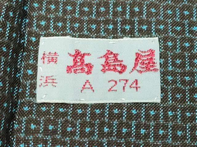 平和屋着物●男性 本場大島紬 アンサンブル 100亀甲 総詰め 高島屋扱い 証紙付き 正絹 逸品 CABC8022gh