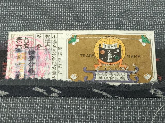 平和屋着物●男性 本場大島紬 アンサンブル 100亀甲 総詰め みなみ紬謹製 正絹 逸品 CABC8023gh