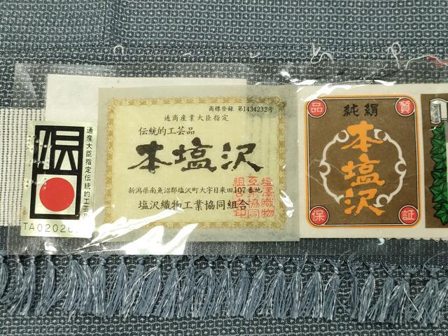 平和屋着物●男性 本塩沢 110亀甲 武田清三郎作 宮田俊夫作 総詰め 証紙付き 正絹 逸品 未使用 CABC8029gh