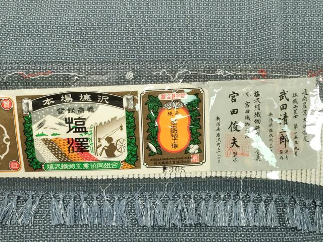 平和屋着物●男性 本塩沢 110亀甲 武田清三郎作 宮田俊夫作 総詰め 証紙付き 正絹 逸品 未使用 CABC8029gh